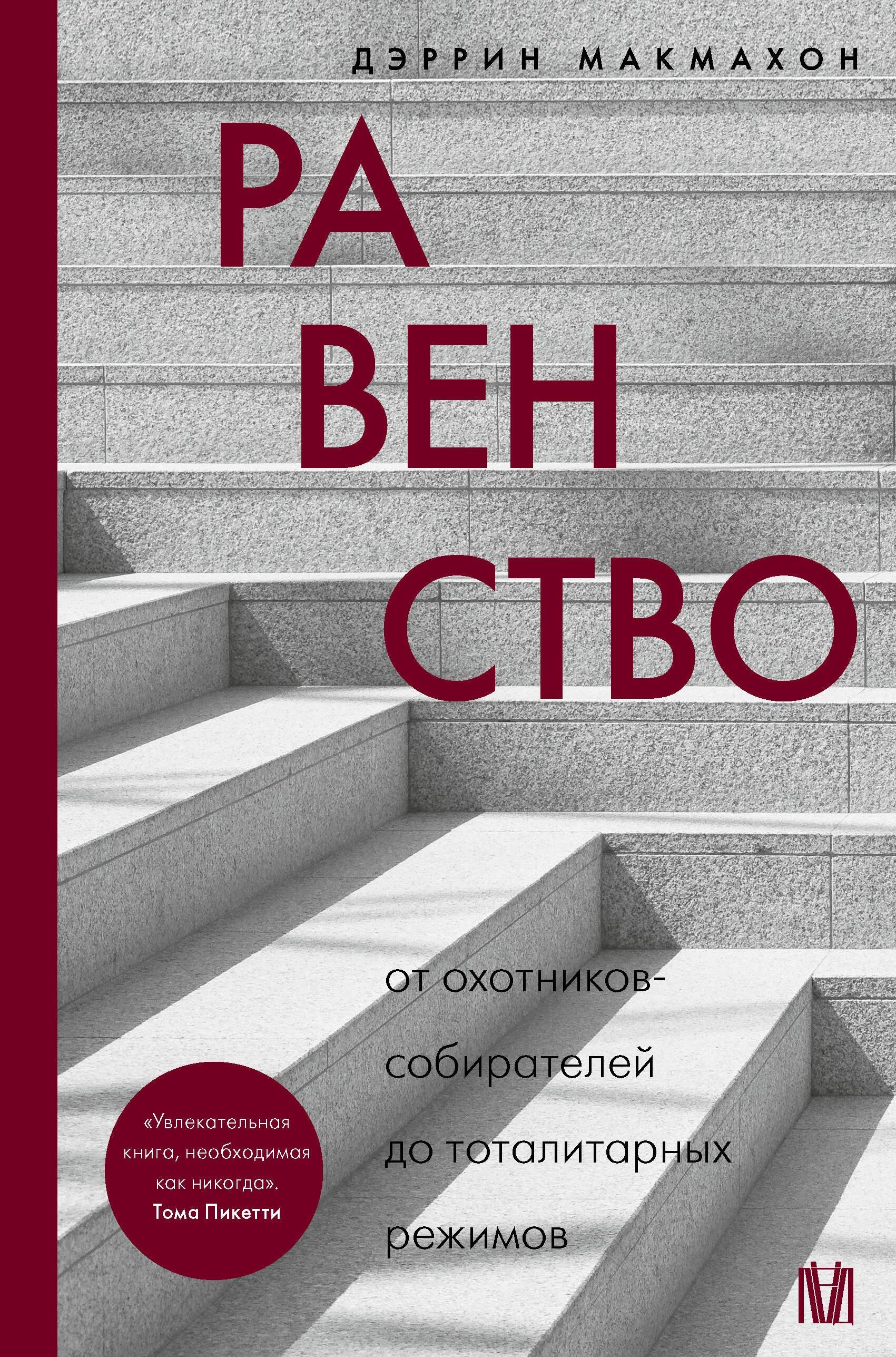 https://ndc.book24.ru/pim/products/images/01/c2/019b01f3-a749-7708-8e5c-df7cb8fd01c2.jpg