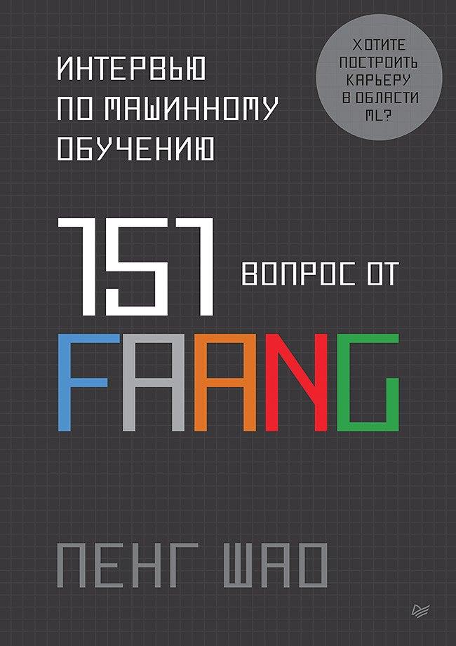 https://ndc.book24.ru/pim/products/images/01/c8/019d6298-b7b2-78a1-a6d3-ce469eb301c8.jpg