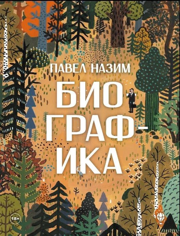 https://ndc.book24.ru/pim/products/images/01/d4/019d07bb-b90c-7911-9c6f-50862aa401d4.jpg