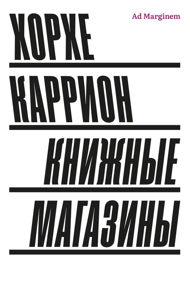 https://ndc.book24.ru/pim/products/images/02/7b/018eee78-e504-75e9-9576-0f5e0df9027b.jpg