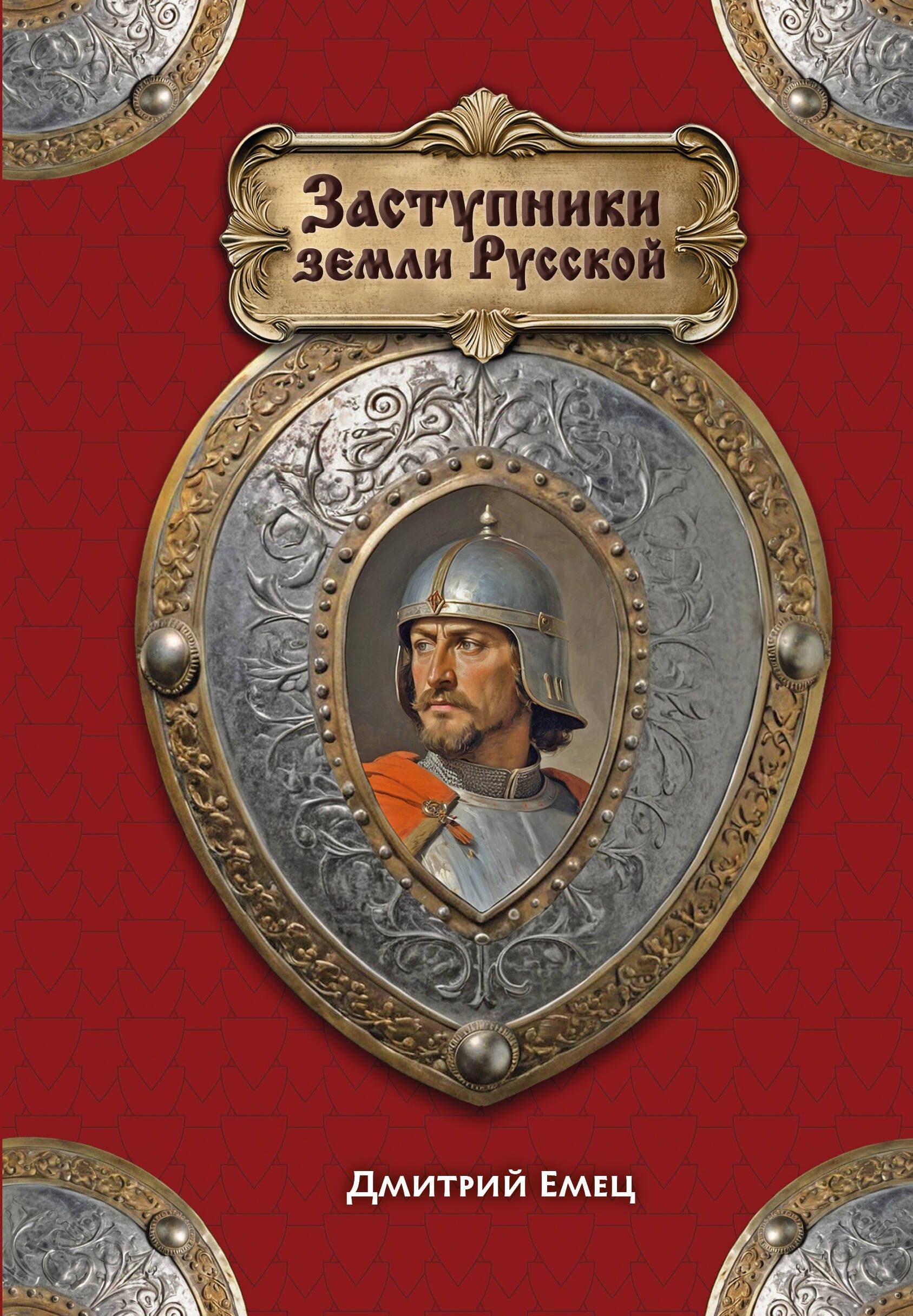 https://ndc.book24.ru/pim/products/images/02/7c/0198d094-f084-73d5-a950-f8b2276b027c.jpg
