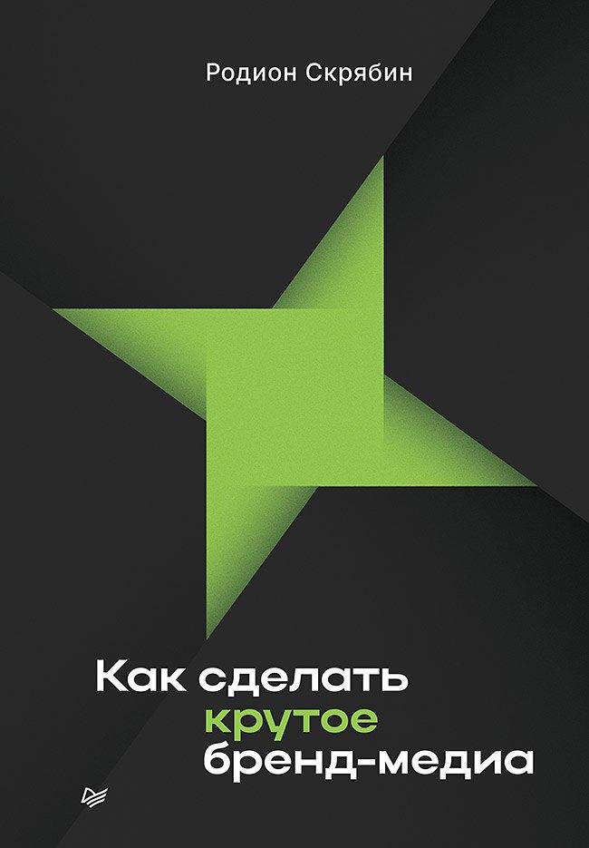 https://ndc.book24.ru/pim/products/images/02/80/01947300-9d48-74b8-82fb-59d142830280.jpg