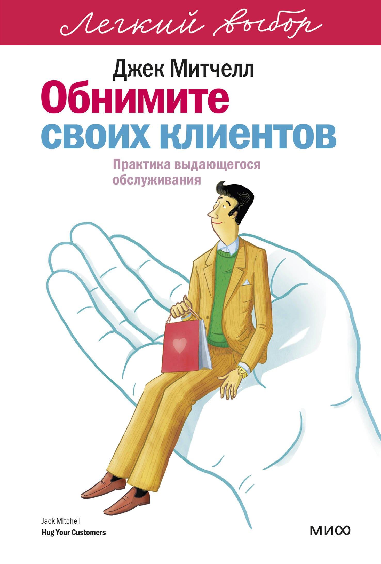 https://ndc.book24.ru/pim/products/images/02/8d/019a3c4f-cfe7-7988-9007-be2fec9c028d.jpg