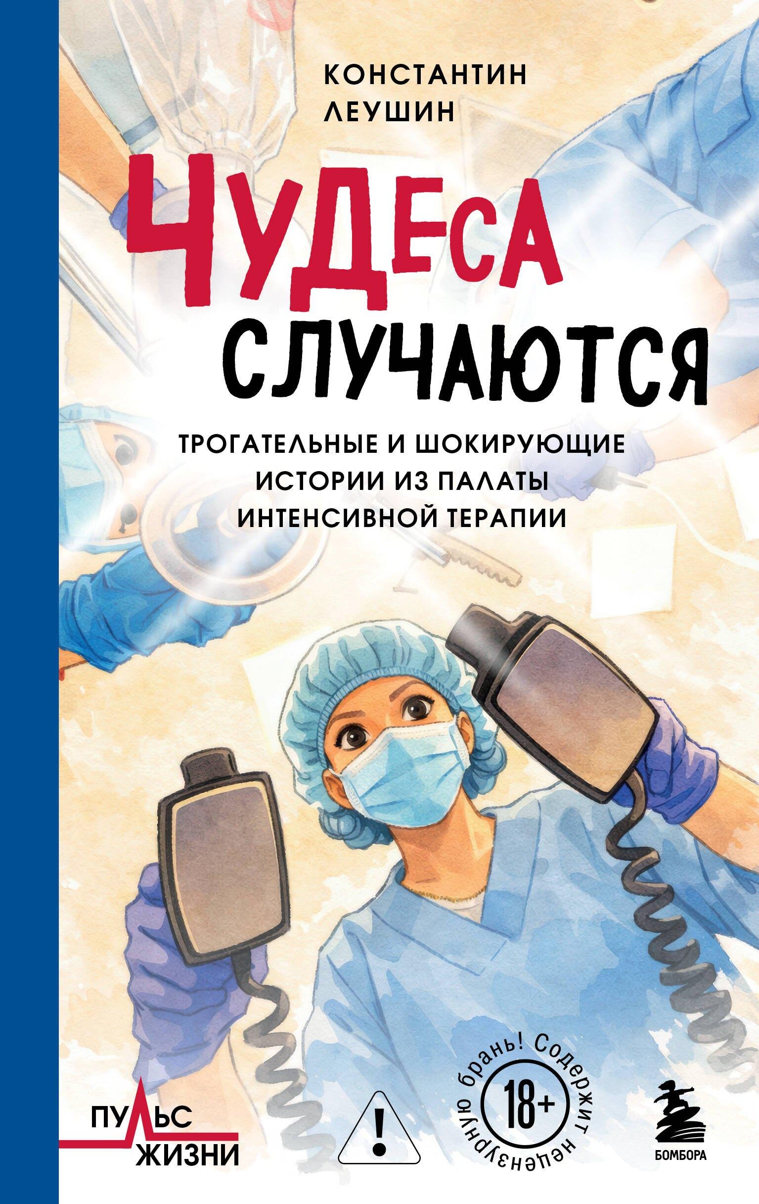 https://ndc.book24.ru/pim/products/images/02/ca/019c5b2f-8817-7052-b4fd-0938358c02ca.jpg