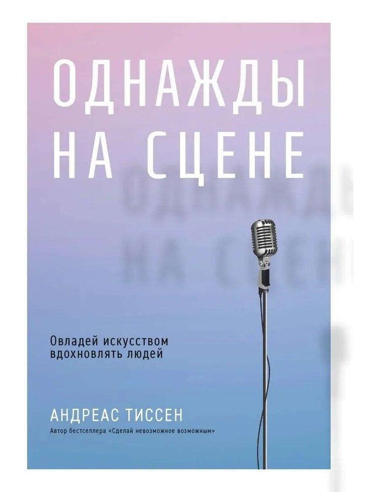 https://ndc.book24.ru/pim/products/images/02/e1/01980954-31a0-7b2d-be3d-76b14fdb02e1.jpg