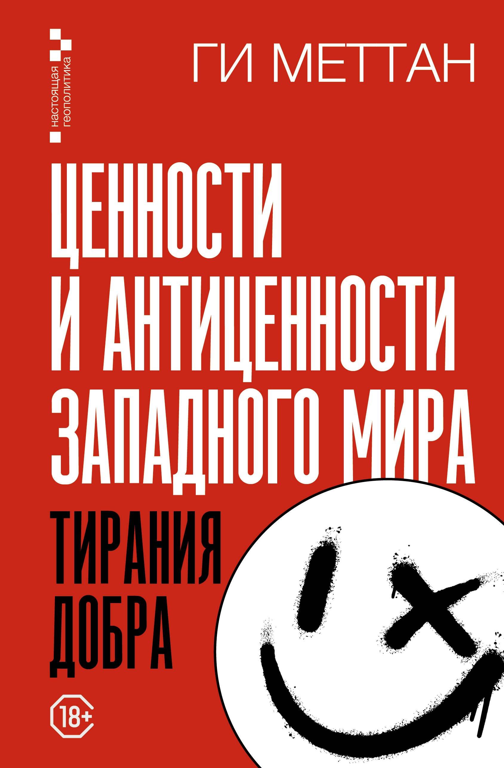 https://ndc.book24.ru/pim/products/images/03/40/019b0c23-4c5d-7cd7-bfda-bce99e260340.jpg