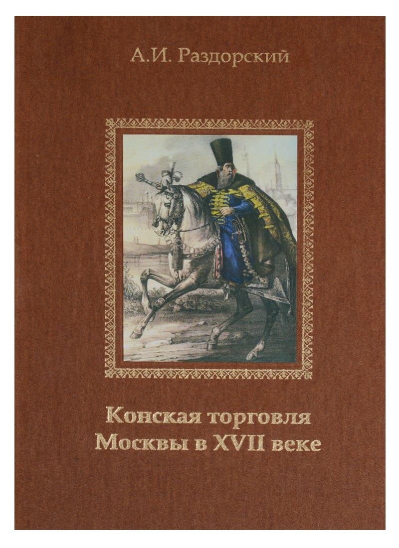https://ndc.book24.ru/pim/products/images/03/4c/018ee084-a9a7-7196-9930-c4fea78b034c.jpg