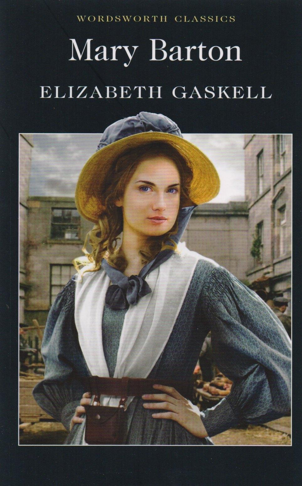 ВБС Логистик | Mary Barton (мWC) Gaskell