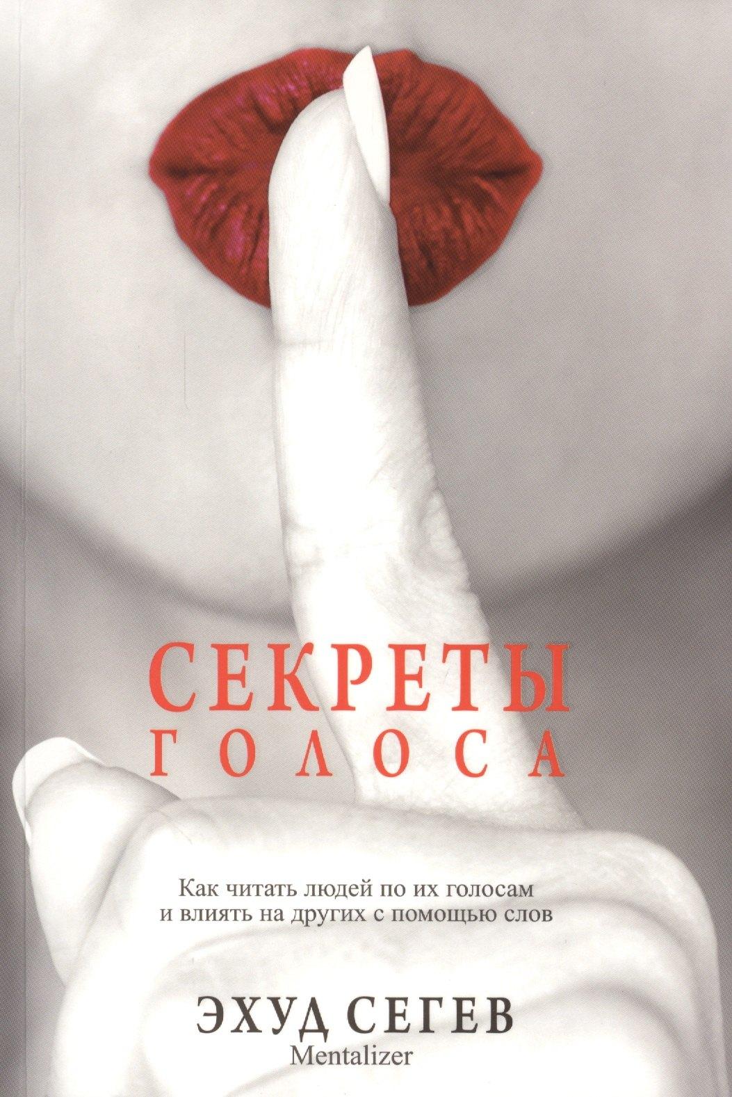 Попурри | Секреты голоса