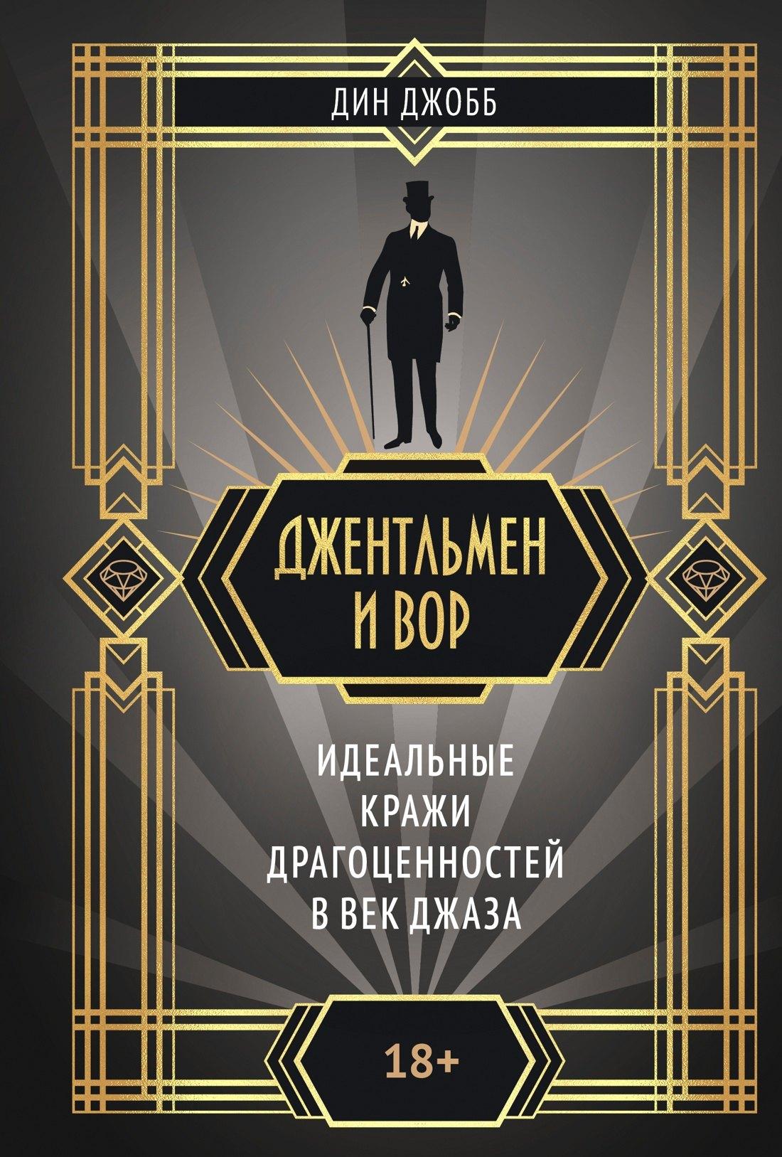 https://ndc.book24.ru/pim/products/images/03/be/0197f1c9-e77b-7f11-a786-07fac80d03be.jpg
