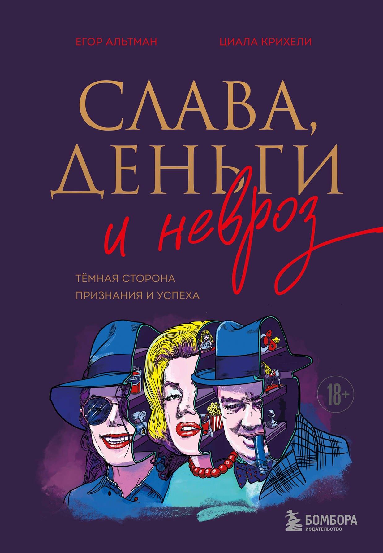 https://ndc.book24.ru/pim/products/images/03/f8/0195f51d-91b2-7a2a-b23d-08ddfc6a03f8.jpg