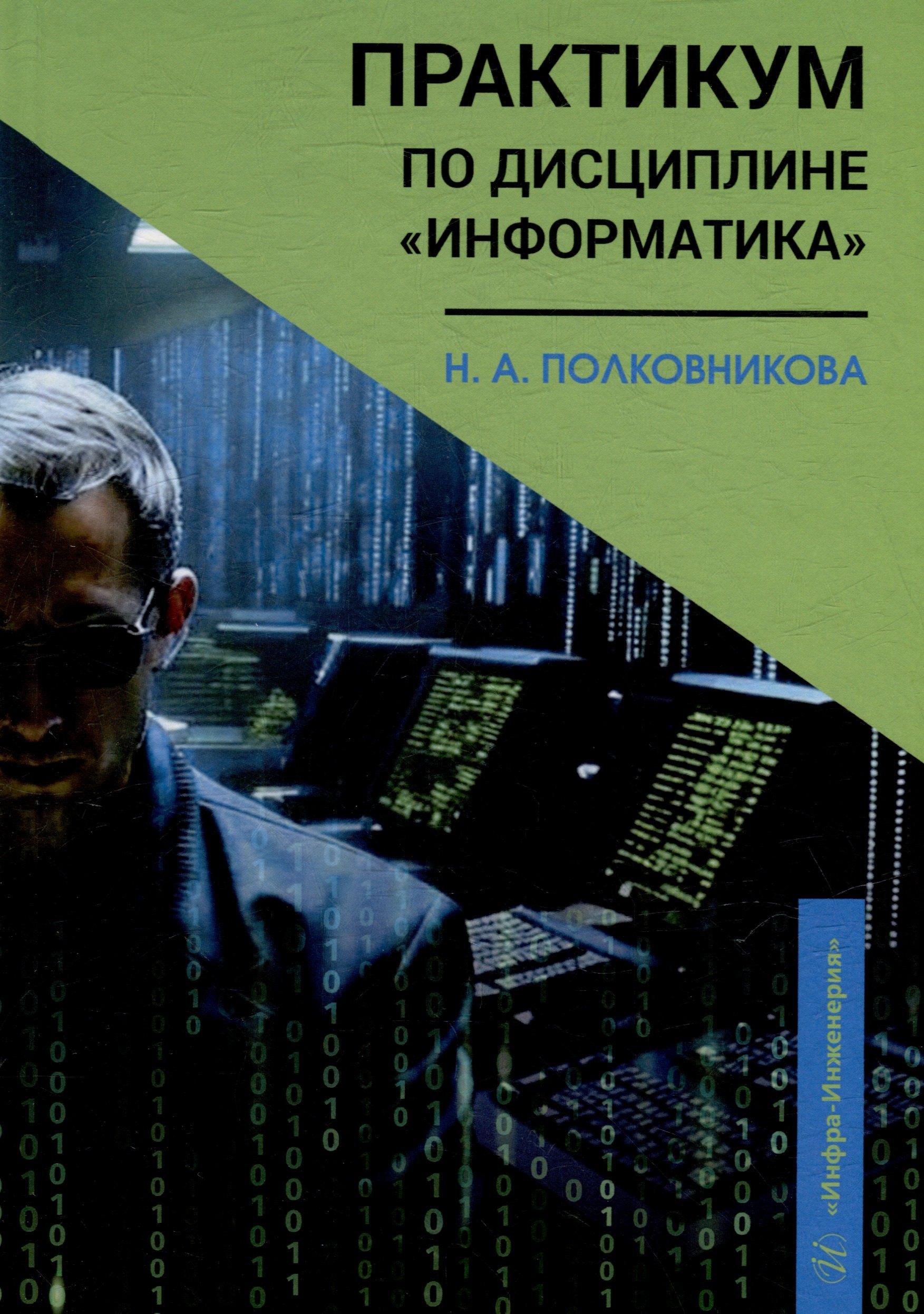 https://ndc.book24.ru/pim/products/images/04/18/01971cc1-3853-7a4a-a38b-028737360418.jpg