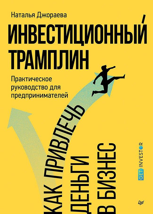 https://ndc.book24.ru/pim/products/images/04/69/019d3e8f-0a58-7ac7-8d8a-7a20d7a20469.jpg