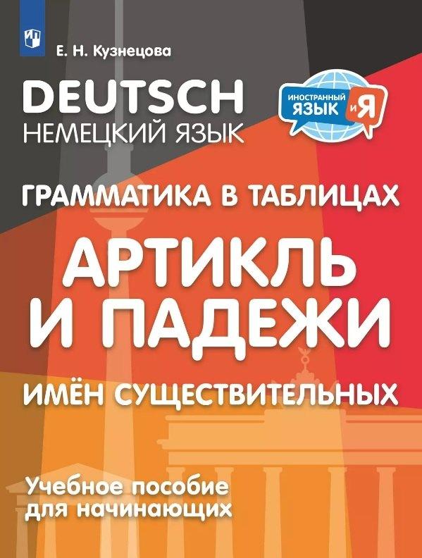 https://ndc.book24.ru/pim/products/images/04/bc/0196868d-4772-7915-aa89-1bb0743104bc.jpg