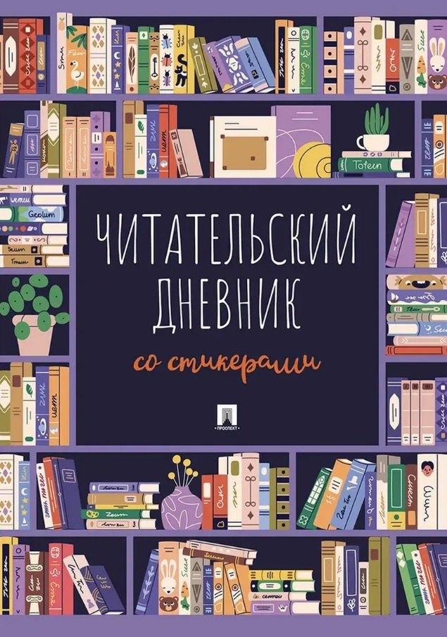 https://ndc.book24.ru/pim/products/images/04/bd/019d9123-0a11-76da-9a6b-c20e3b3f04bd.jpg