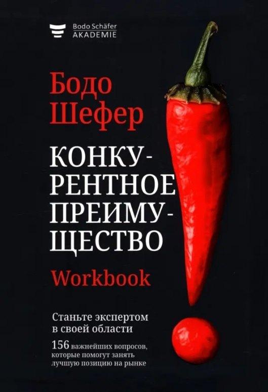 https://ndc.book24.ru/pim/products/images/04/c8/0199cea0-2b78-7175-a598-f28123f304c8.jpg