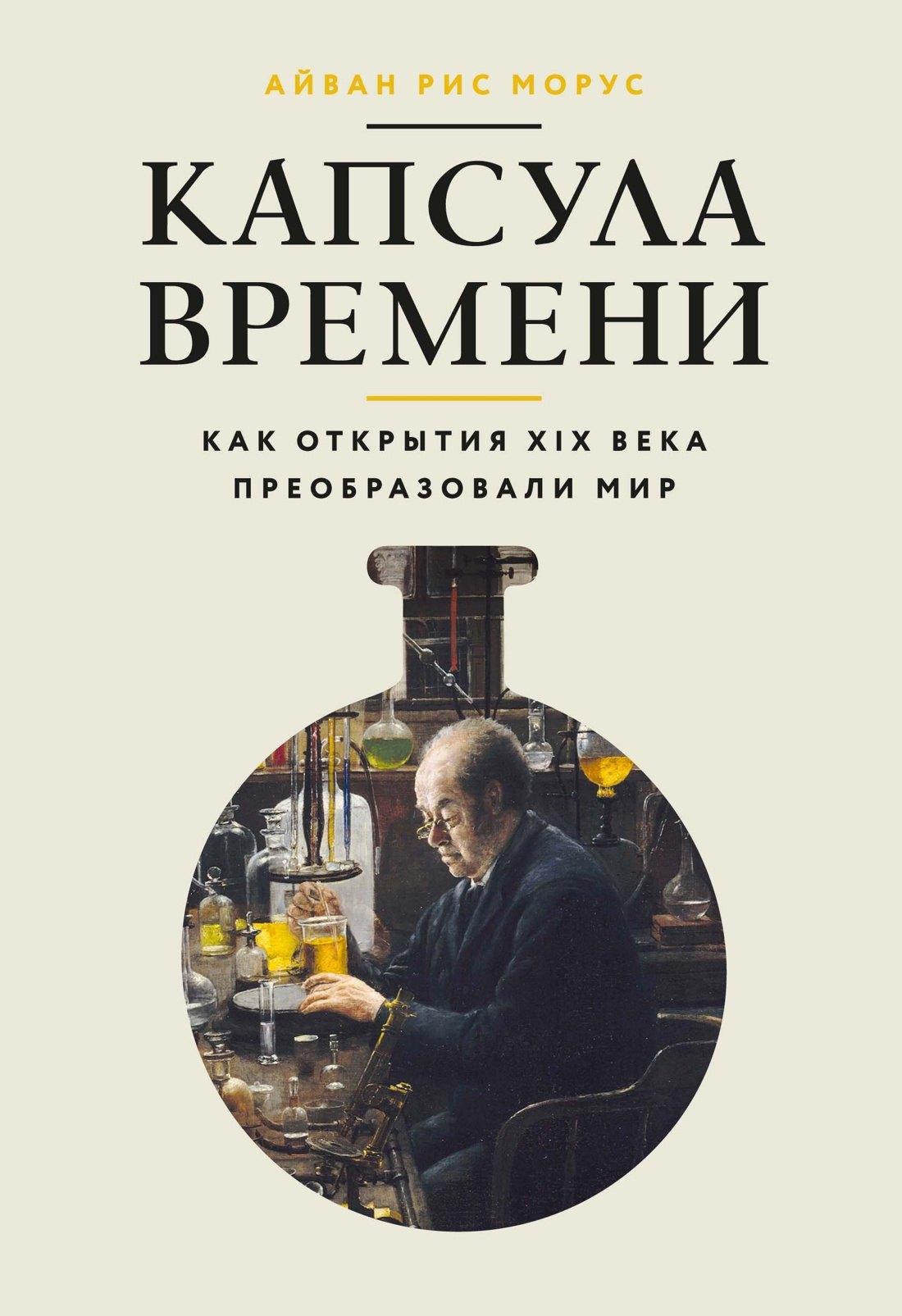 https://ndc.book24.ru/pim/products/images/05/c5/019e0f57-1dc9-76c8-9d23-40289b3c05c5.jpg