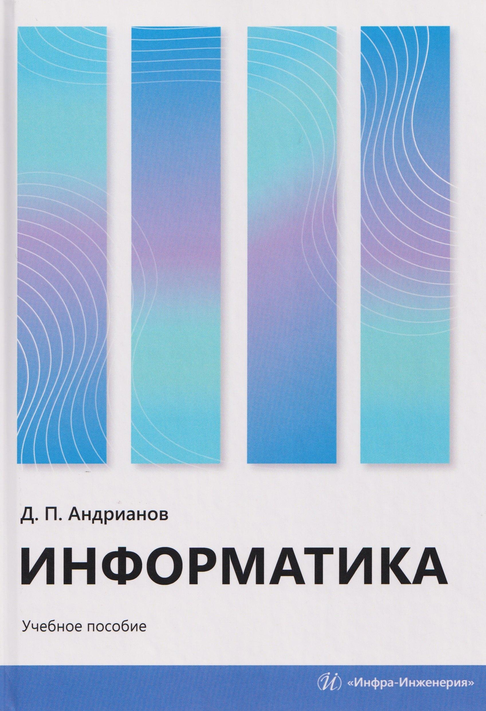 https://ndc.book24.ru/pim/products/images/05/f6/019a3b46-3ff6-7e29-910e-617340fc05f6.jpg