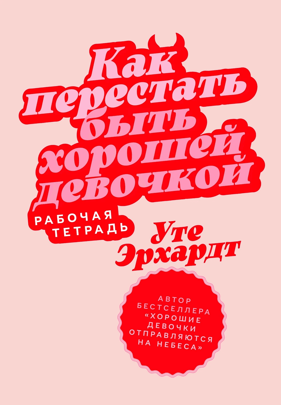 https://ndc.book24.ru/pim/products/images/05/fc/019a34b9-1622-7c29-9d0e-e3f2178e05fc.png