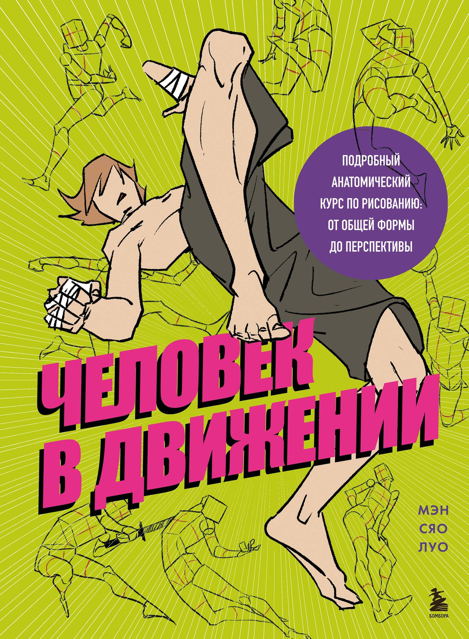 https://ndc.book24.ru/pim/products/images/06/4e/019ac98d-5223-7527-92cb-0d0967e9064e.jpg
