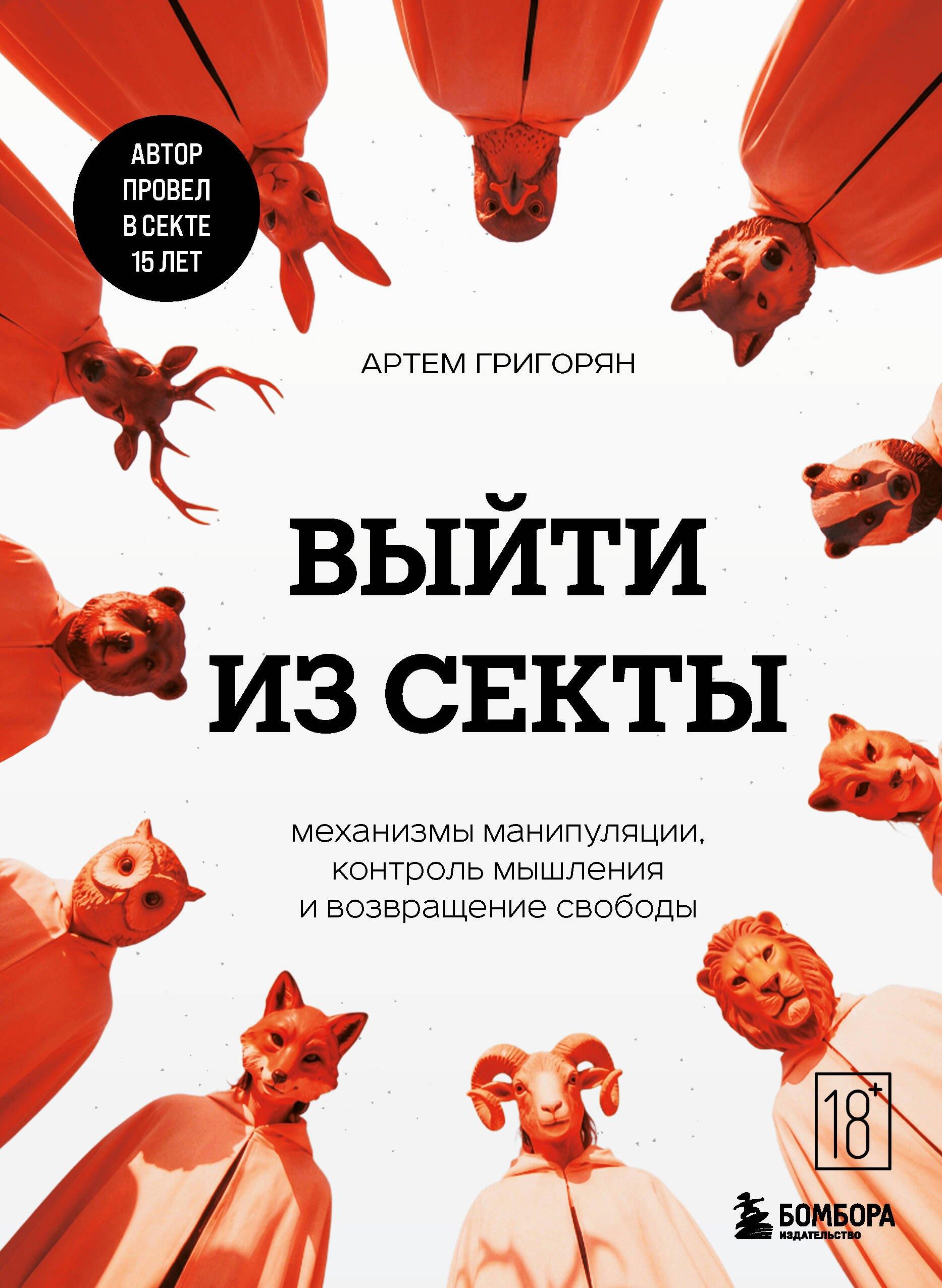 https://ndc.book24.ru/pim/products/images/06/81/019c7efa-4350-7618-843b-2ad61c0f0681.jpg