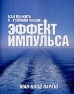 https://ndc.book24.ru/pim/products/images/06/e8/018ed636-fdca-71b0-8257-e4837f0806e8.jpg