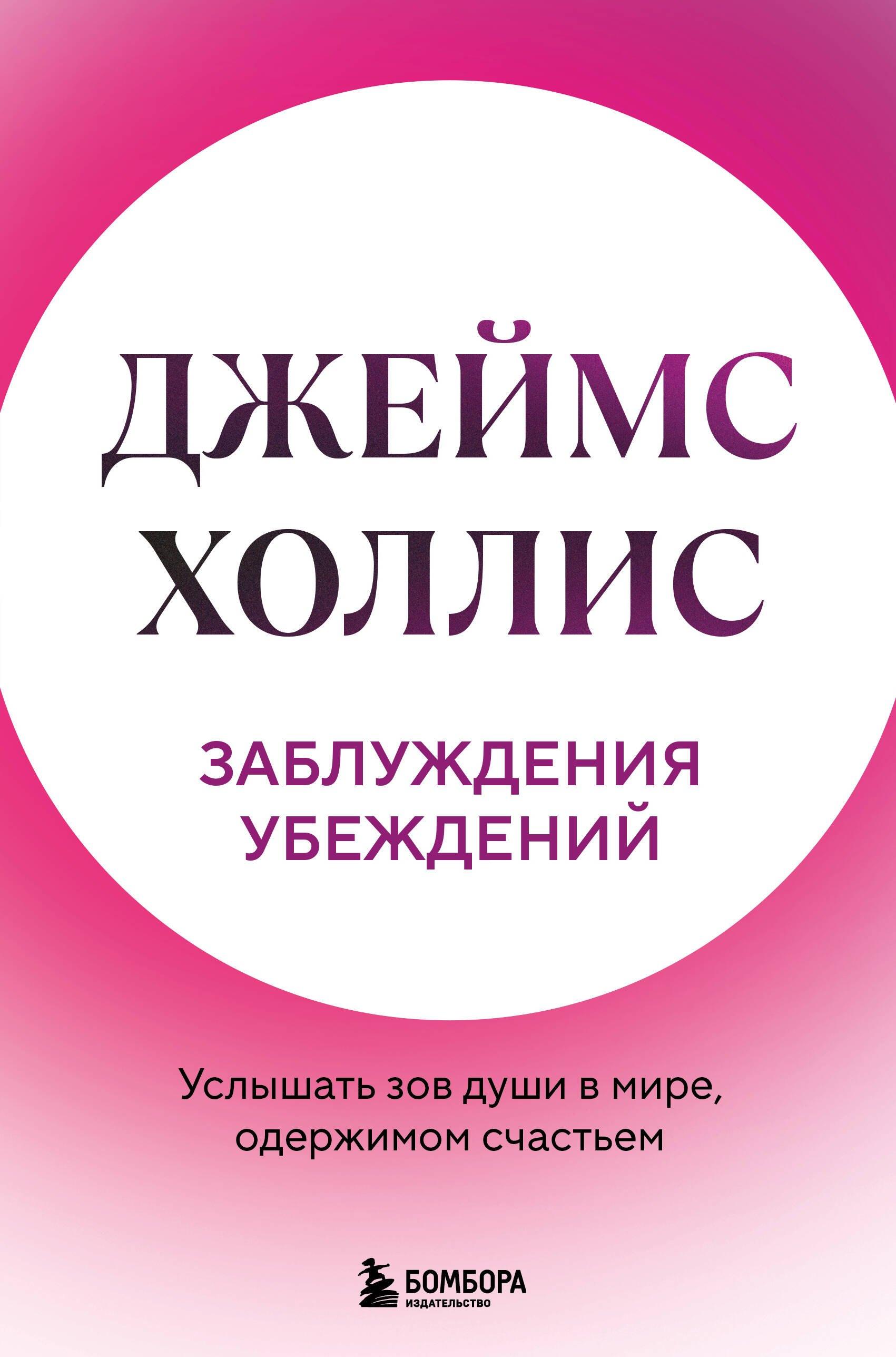 https://ndc.book24.ru/pim/products/images/07/3b/01996168-44a0-7f7b-92e7-db201f6b073b.jpg