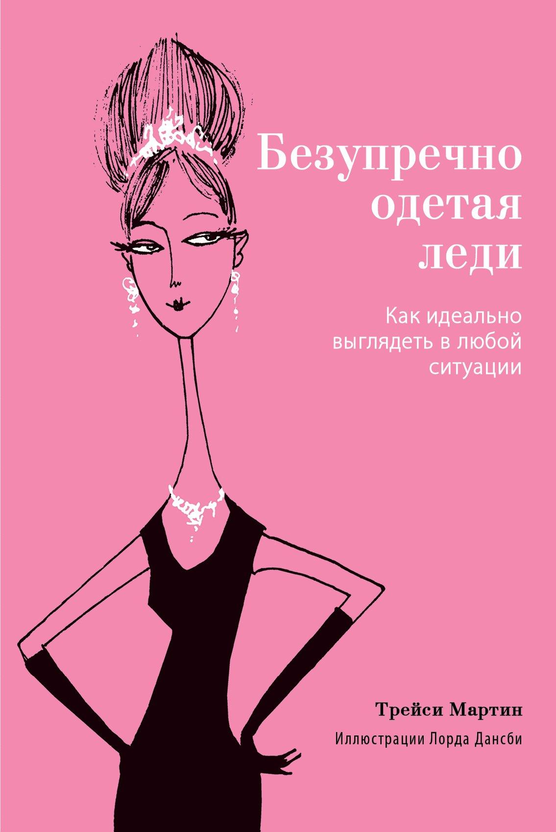 https://ndc.book24.ru/pim/products/images/07/53/0193934a-6fd4-7be0-b69a-861333b80753.jpg