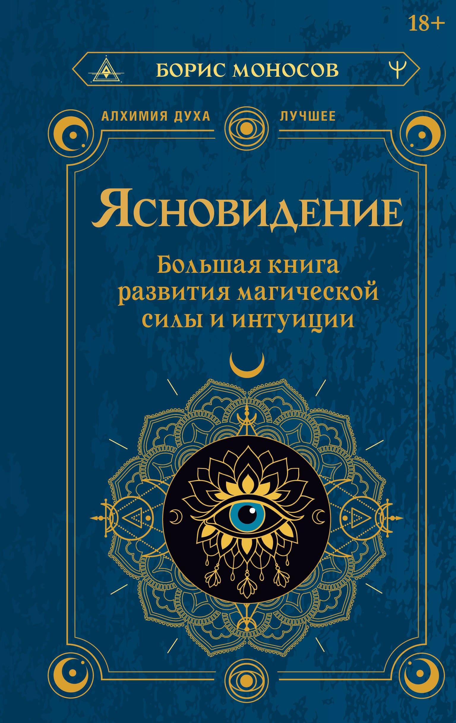 https://ndc.book24.ru/pim/products/images/07/90/019ef863-d167-7206-a642-53847fbd0790.jpg