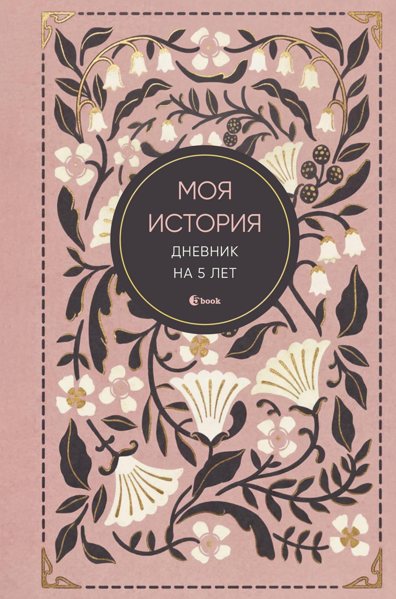 https://ndc.book24.ru/pim/products/images/07/e6/019e727f-a11f-78e2-a012-b098854f07e6.jpg