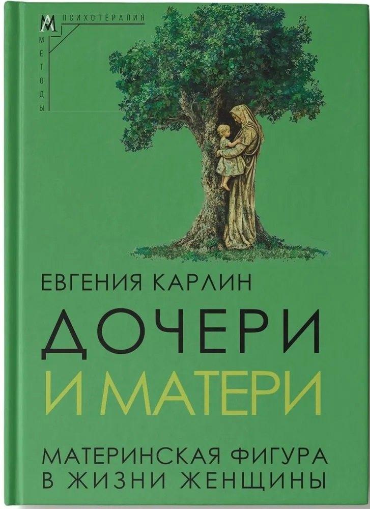 https://ndc.book24.ru/pim/products/images/08/5e/0197a796-d1e3-705d-b8c7-9c893c4d085e.jpg