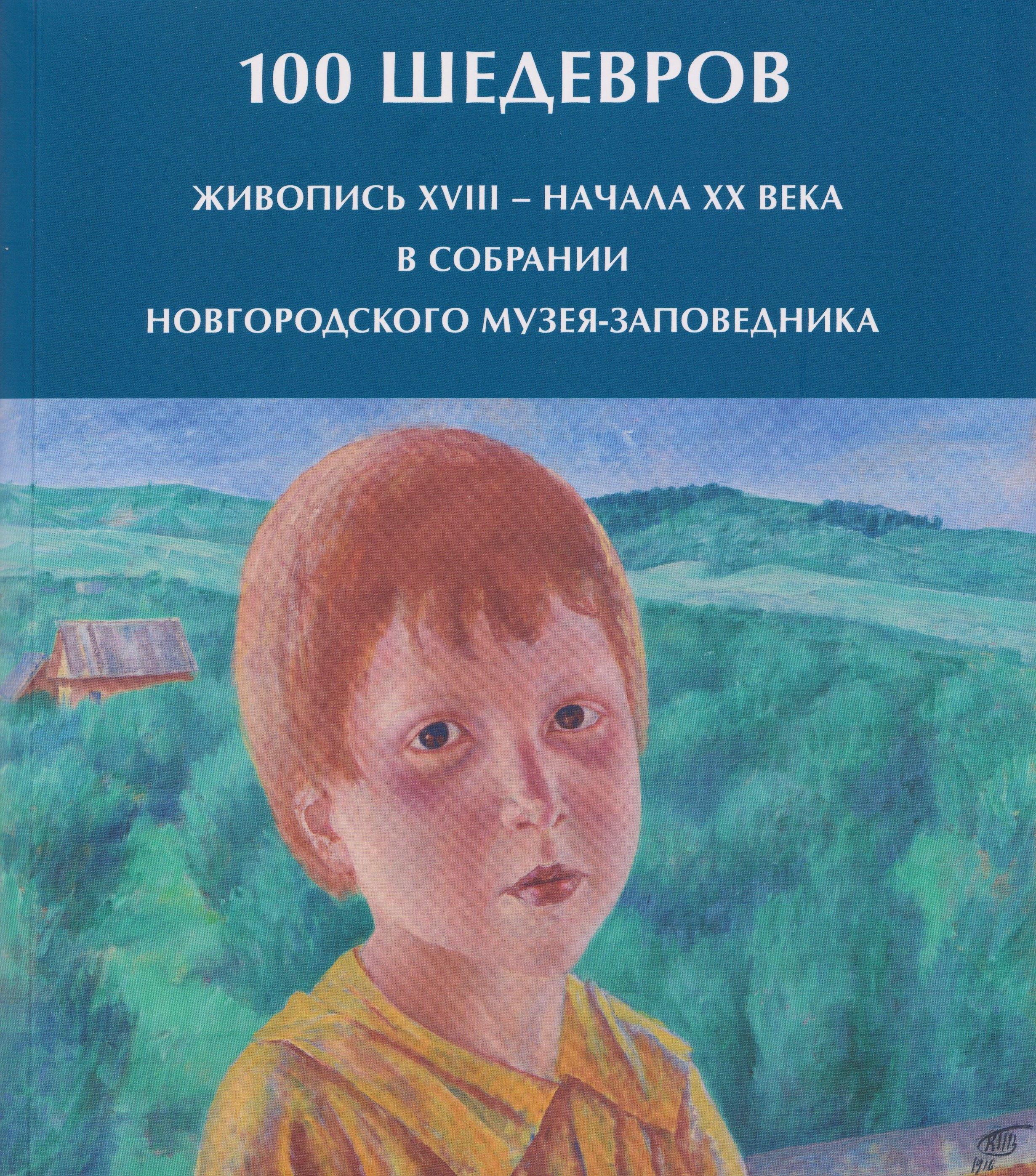 https://ndc.book24.ru/pim/products/images/08/82/019b30a1-4d60-7c00-a40e-1dd25f8e0882.jpg