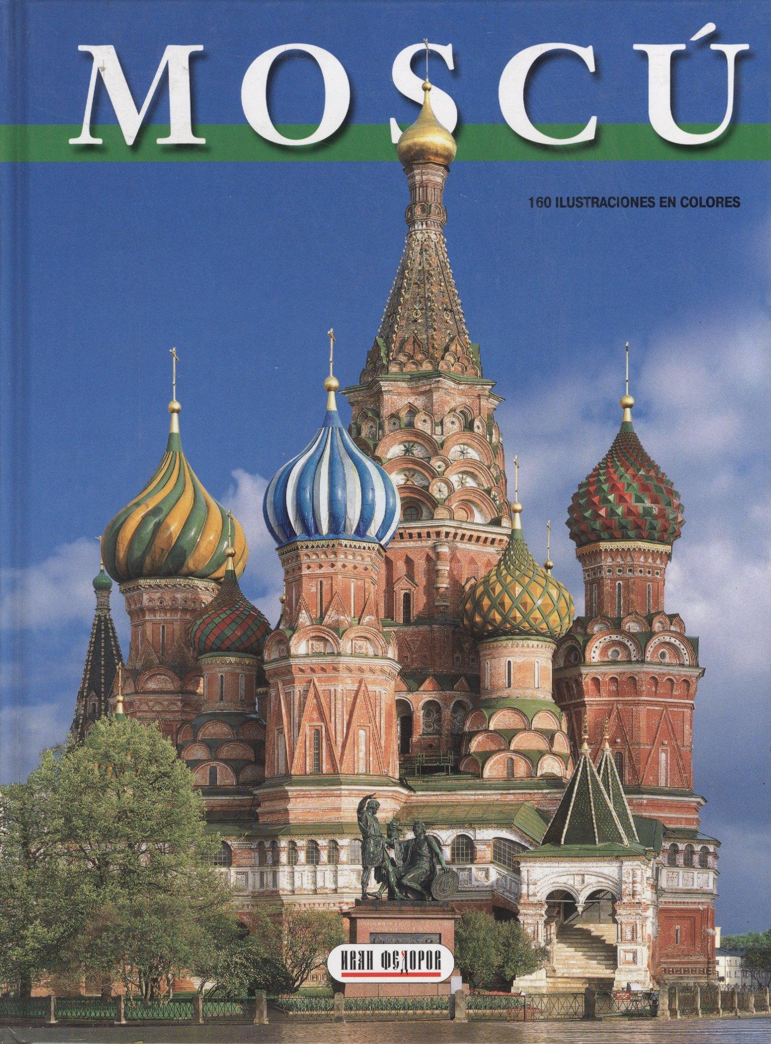 Иван Федоров | Moscu = Москва. Альбом на испанском языке