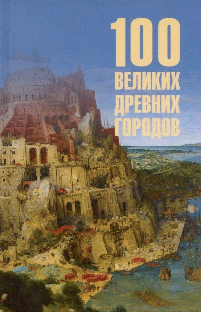 https://ndc.book24.ru/pim/products/images/08/a6/01964466-4681-7673-a0f6-4eee61d808a6.jpg