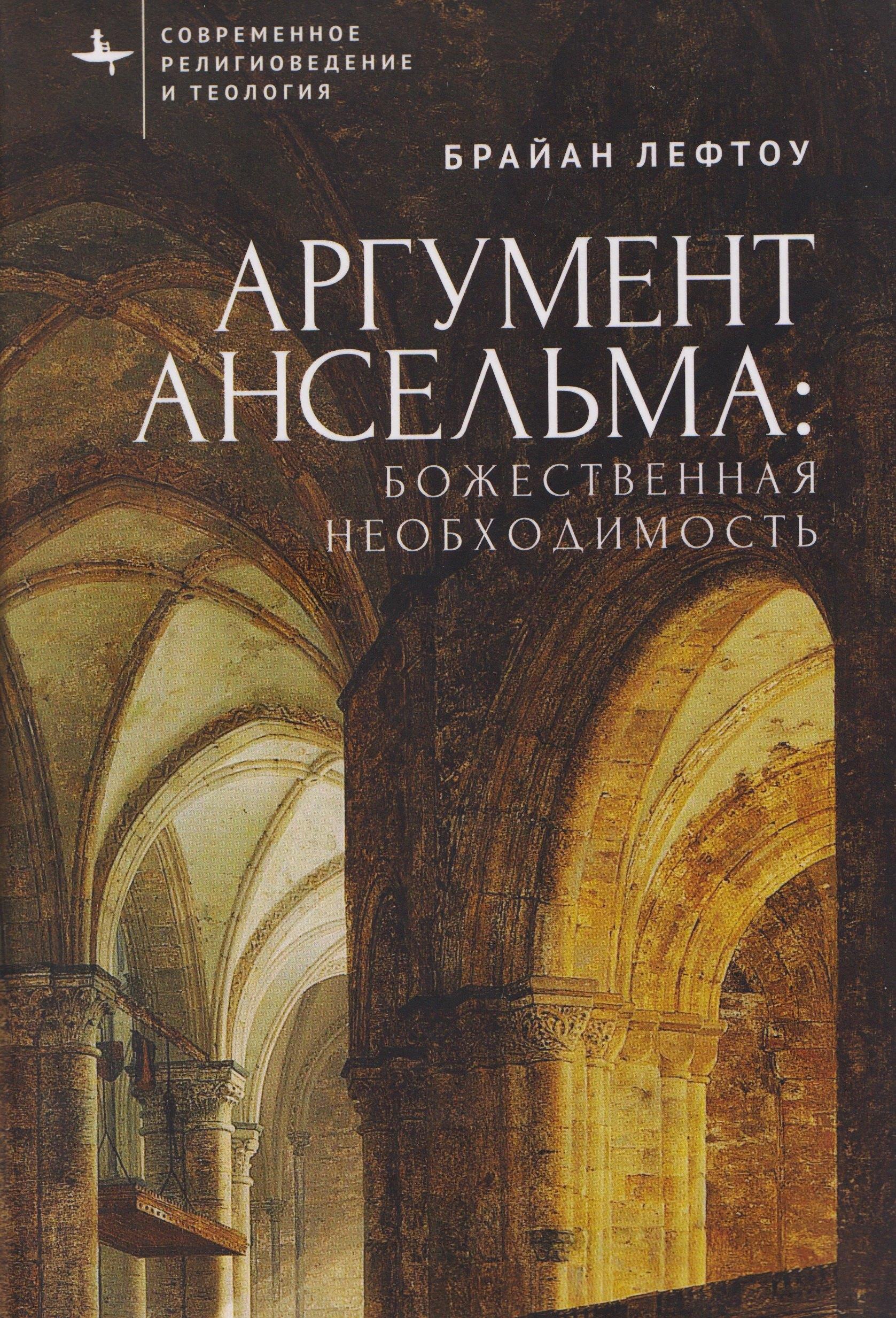 https://ndc.book24.ru/pim/products/images/08/ef/019af472-de20-7f05-bafc-0743504408ef.jpg