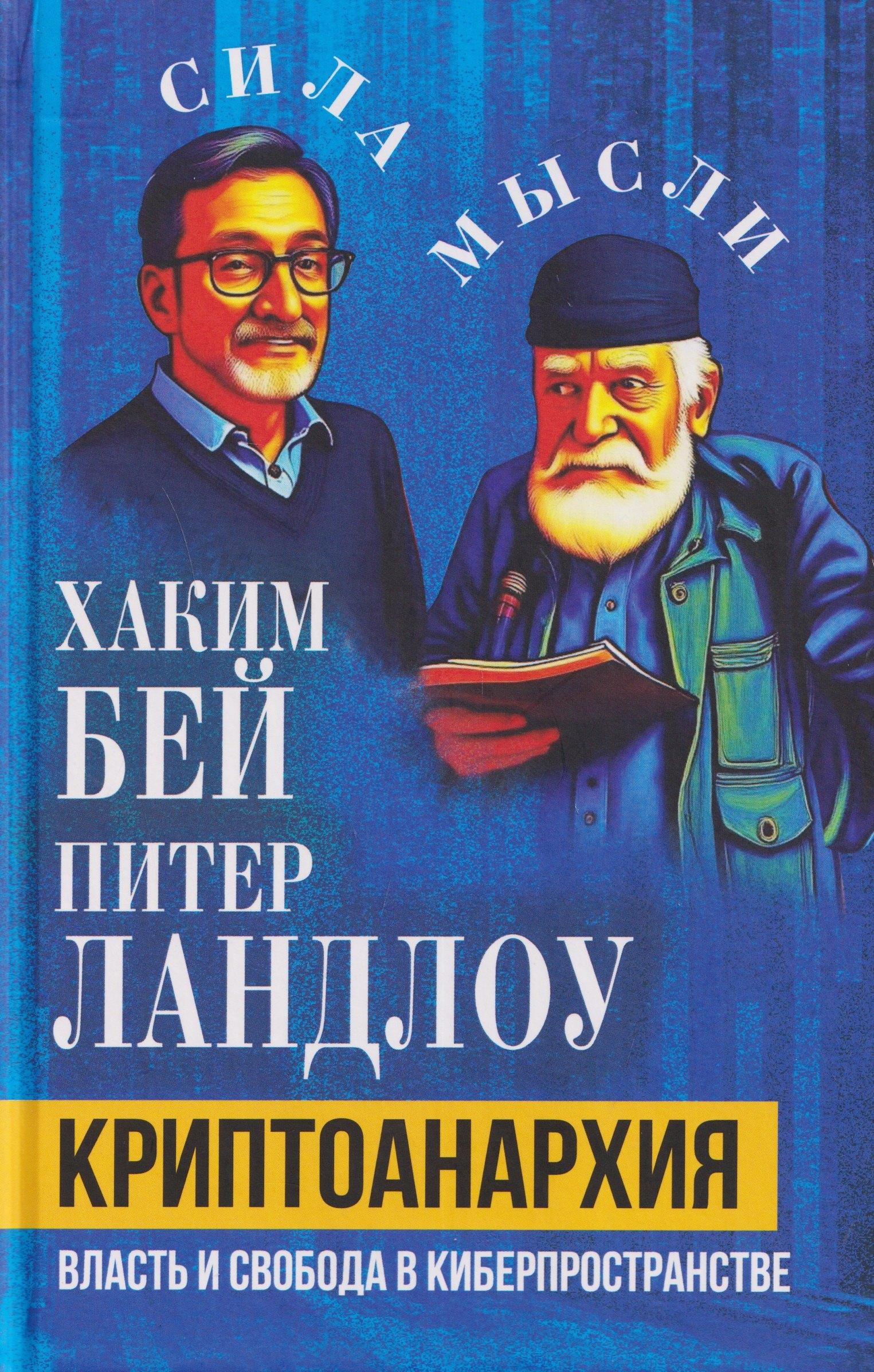 https://ndc.book24.ru/pim/products/images/09/6a/019e4e84-8902-7745-952b-41a8ee6c096a.jpg