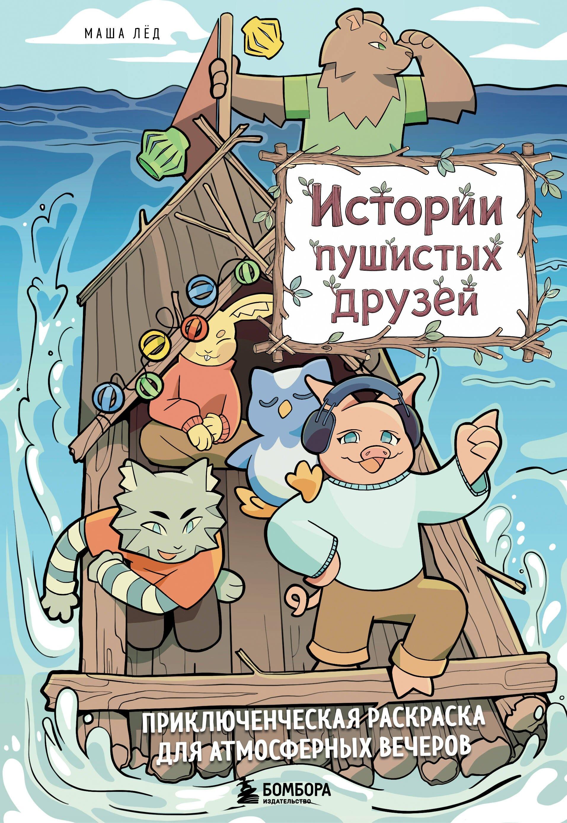 https://ndc.book24.ru/pim/products/images/09/86/019e7794-06dd-7bec-af0c-b2ad250a0986.jpg