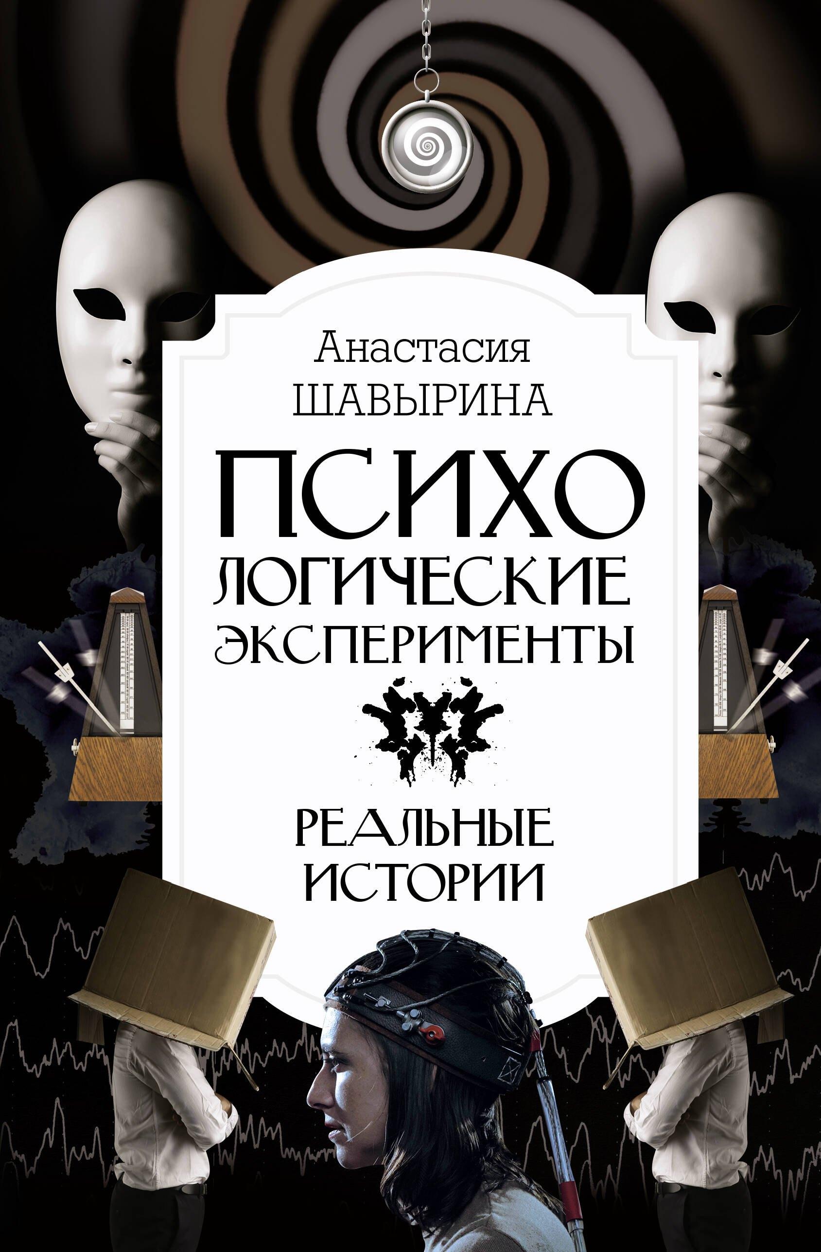 https://ndc.book24.ru/pim/products/images/09/bd/0193addc-13f9-78d6-9787-89b9312209bd.jpg