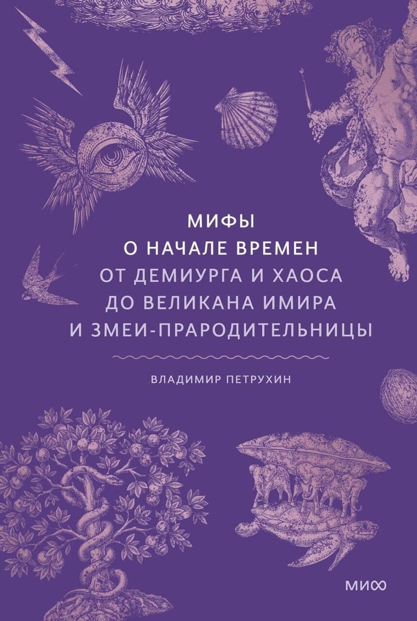 https://ndc.book24.ru/pim/products/images/09/c6/019a0594-020a-7e45-bd2e-29e6499109c6.jpg