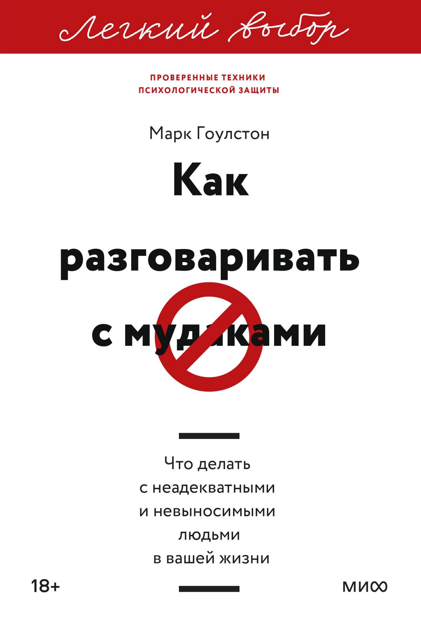 https://ndc.book24.ru/pim/products/images/09/f3/019a5d45-6279-7bea-ad67-644e2a3209f3.jpg