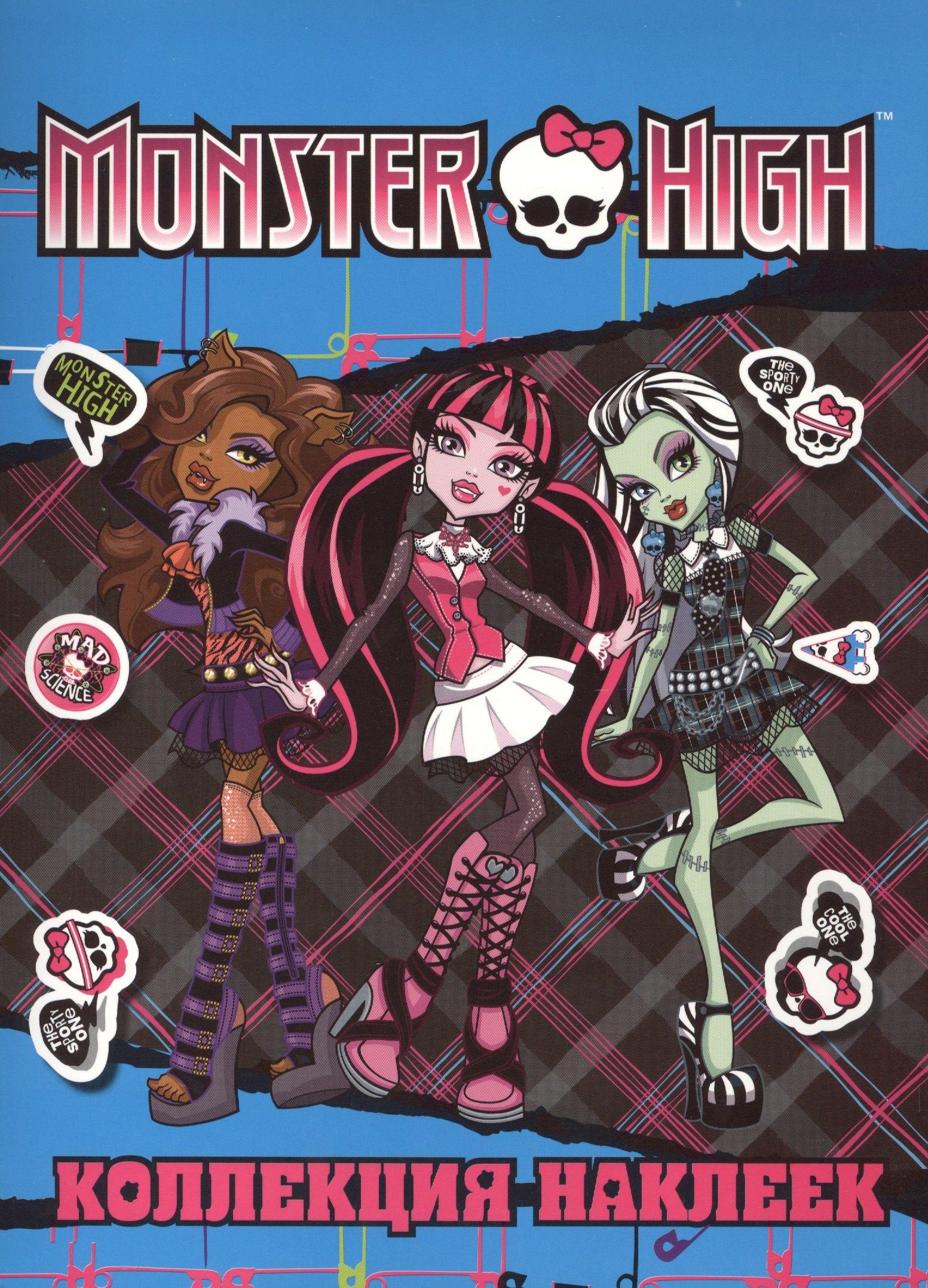 РОСМЭН | Monster High. Коллекция наклеек