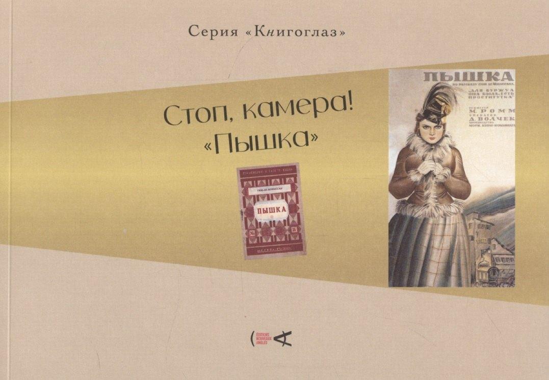 https://ndc.book24.ru/pim/products/images/0a/30/01967d1c-49d8-776e-b42e-47efbd5b0a30.jpg