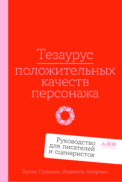 https://ndc.book24.ru/pim/products/images/0a/31/019855d1-e557-7b29-b751-095bee680a31.png