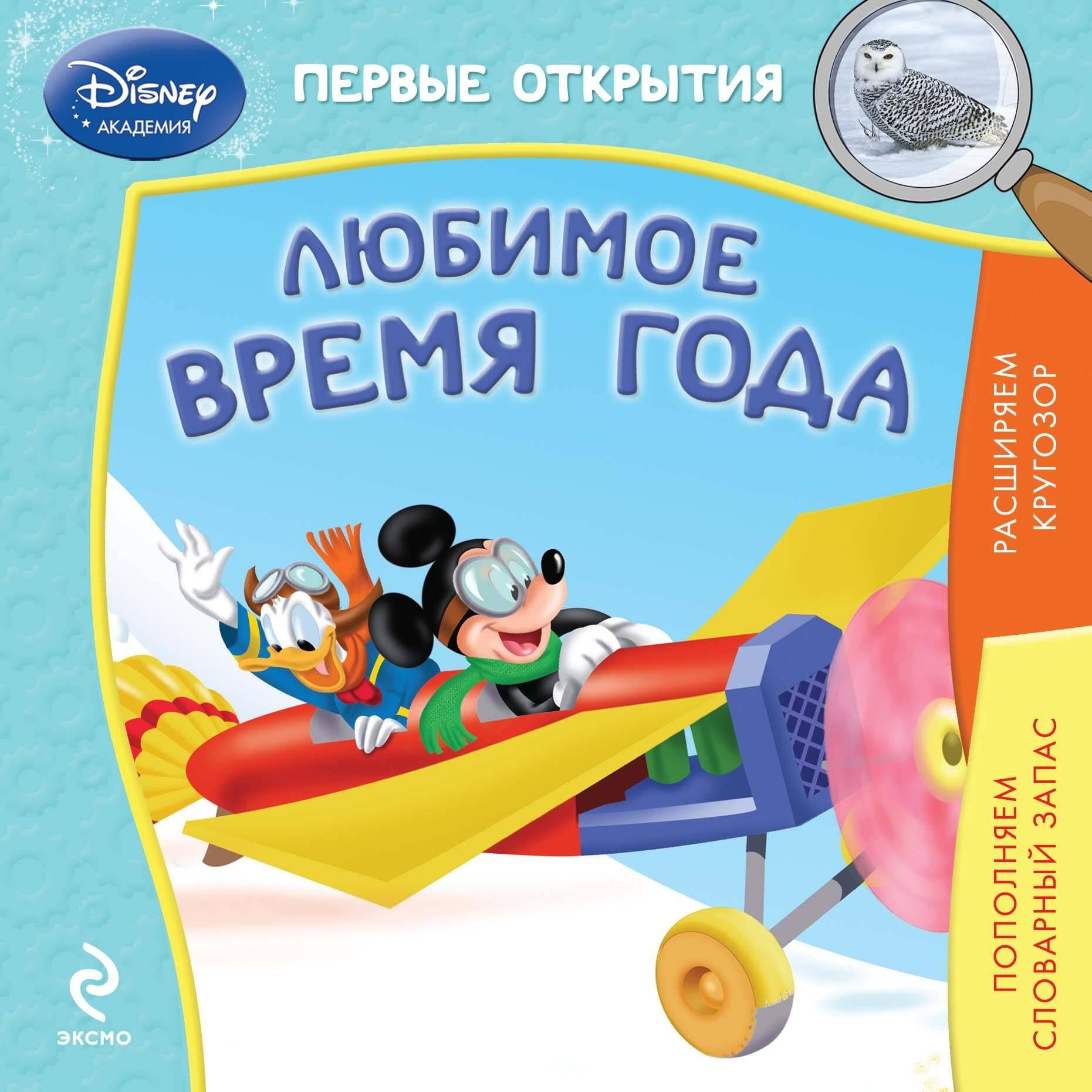 Любимое время года