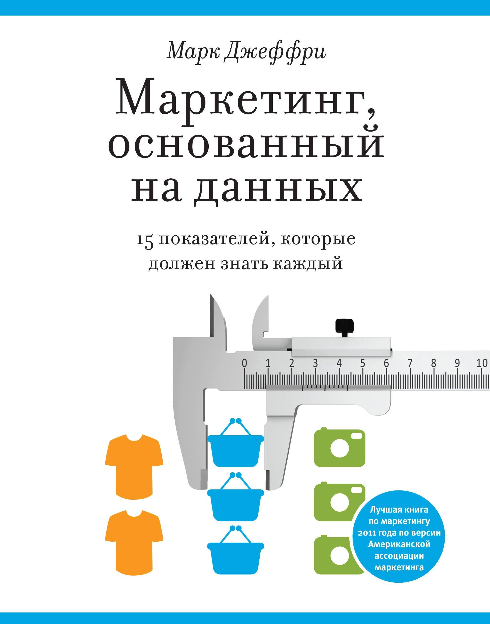 https://ndc.book24.ru/pim/products/images/0a/4f/018f5d50-264f-76aa-be34-767efcce0a4f.jpg
