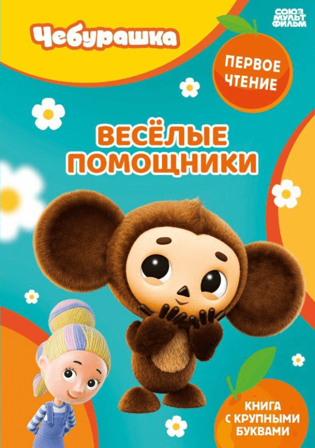 https://ndc.book24.ru/pim/products/images/0a/56/019cdd82-6429-739b-87b4-e170a0a30a56.png