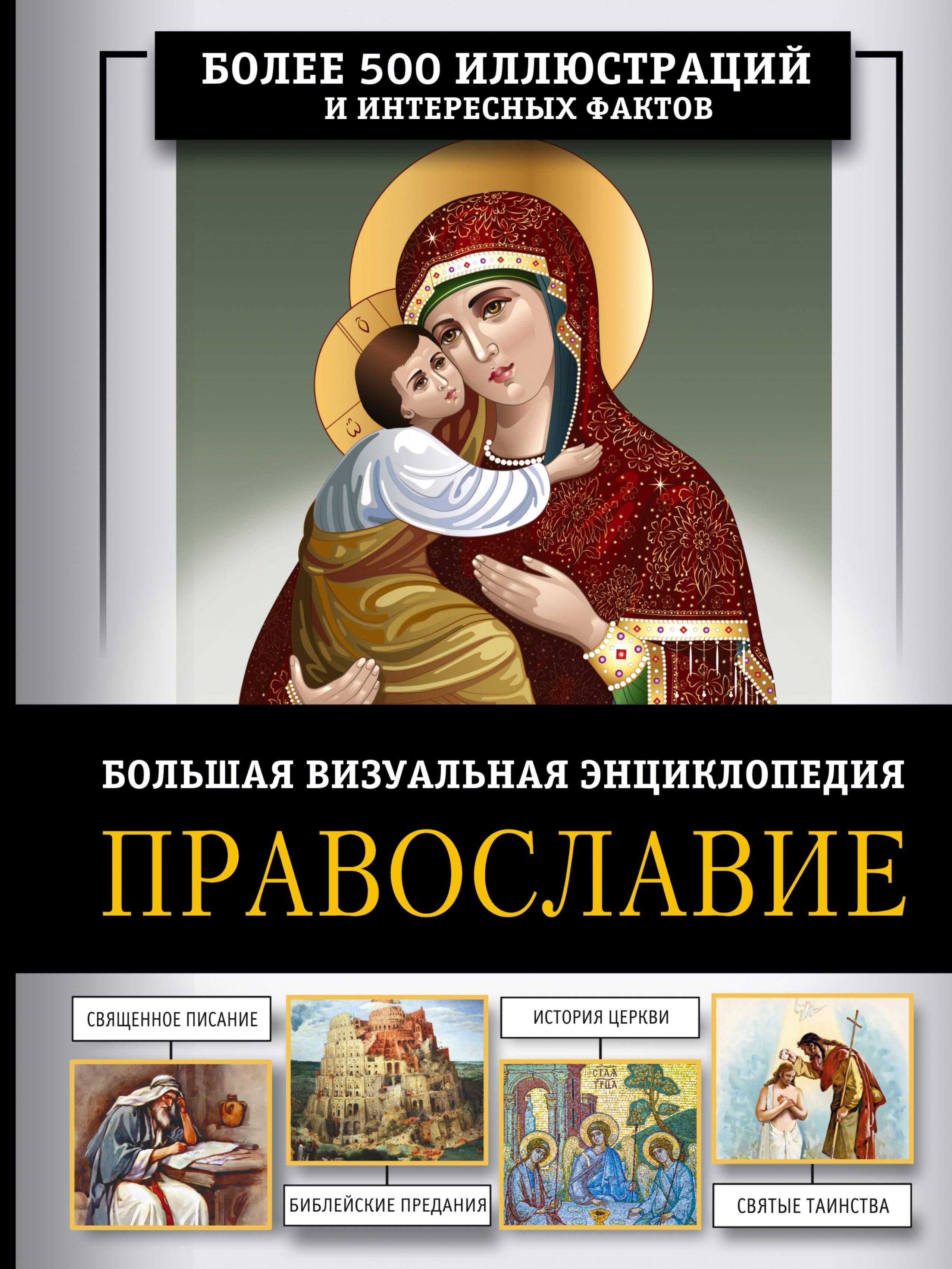 https://ndc.book24.ru/pim/products/images/0a/d0/0198b1b0-ce65-7599-bf61-ab73287b0ad0.jpg
