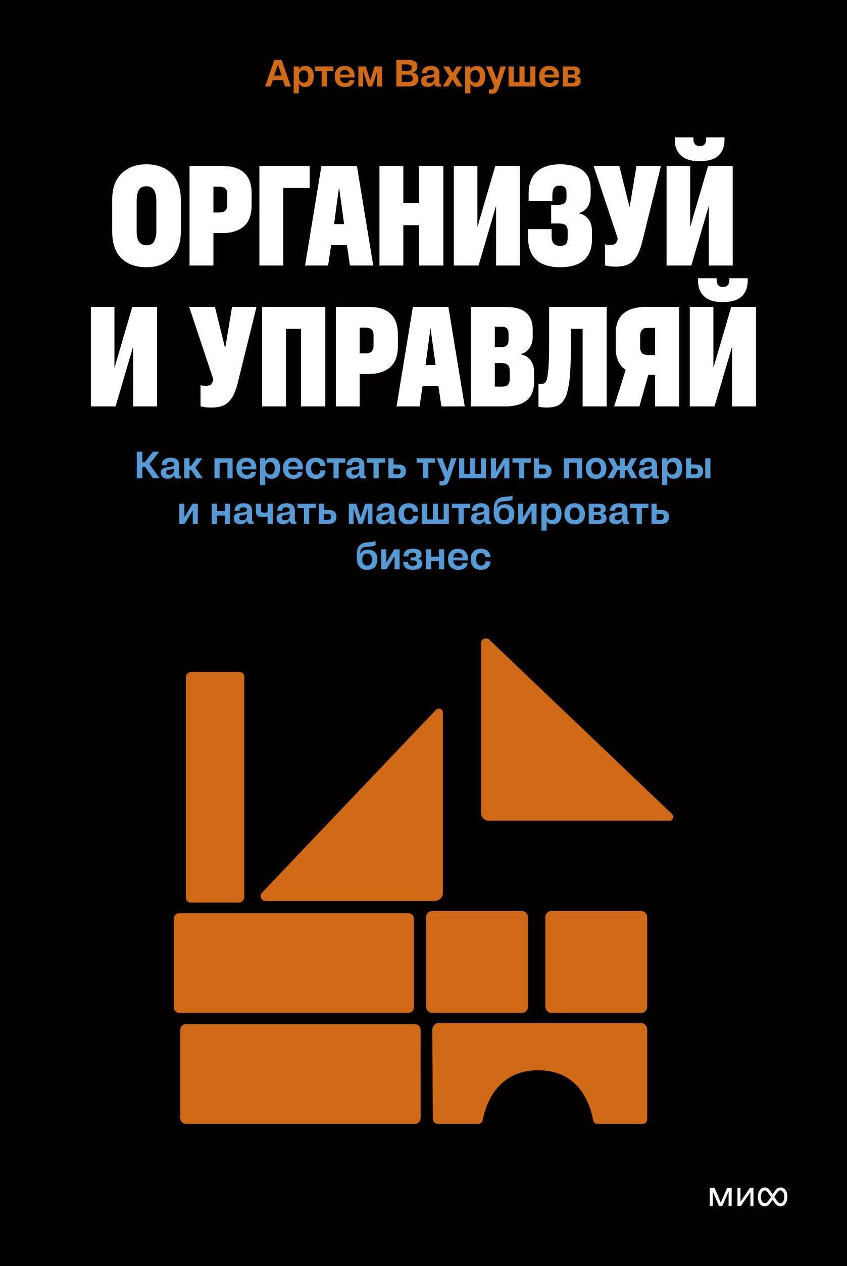 https://ndc.book24.ru/pim/products/images/0a/f3/01993273-91ed-76cb-81a2-f07fee340af3.jpg