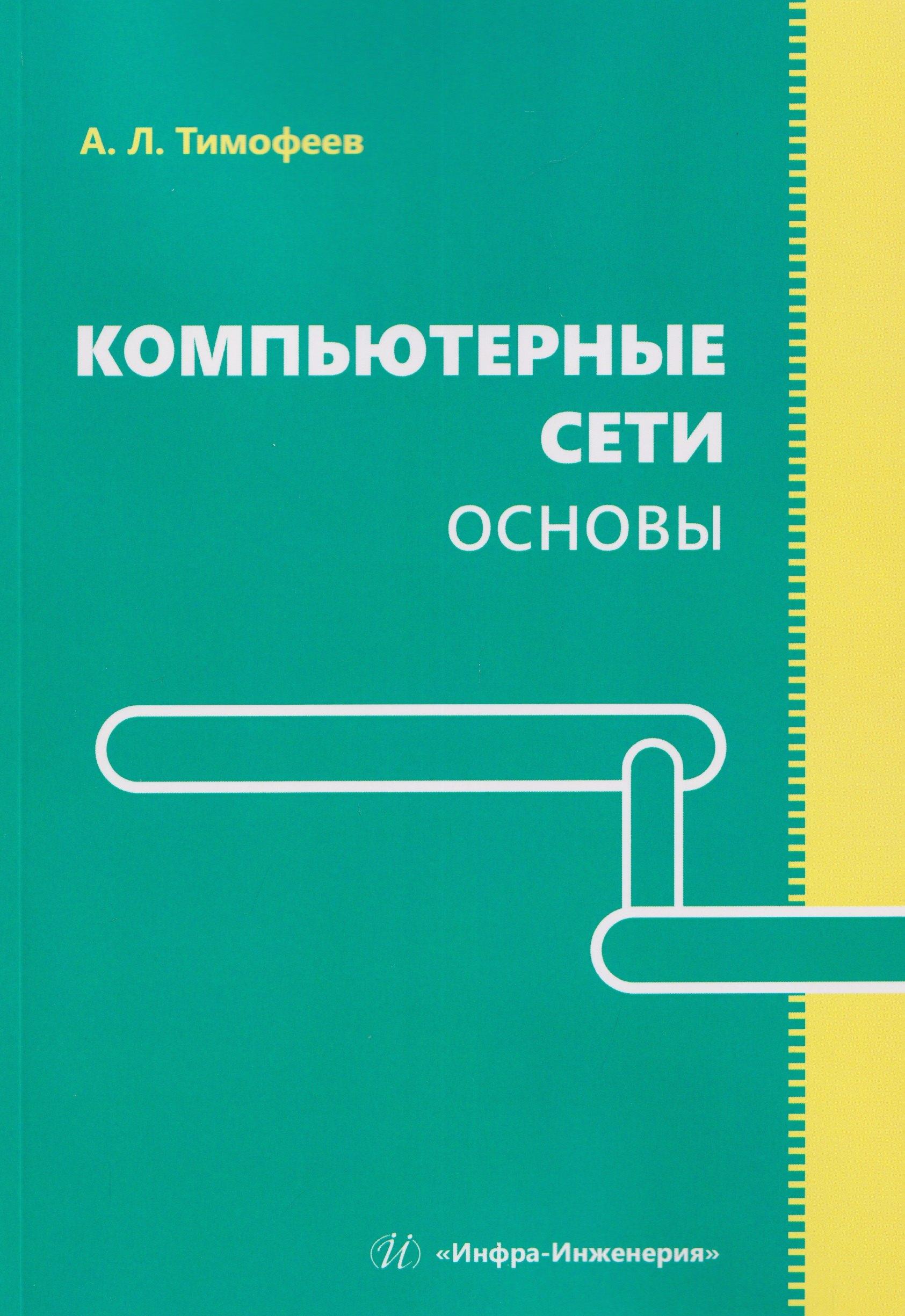 https://ndc.book24.ru/pim/products/images/0b/16/019bff8e-576e-7d3f-9709-1d837b9d0b16.jpg