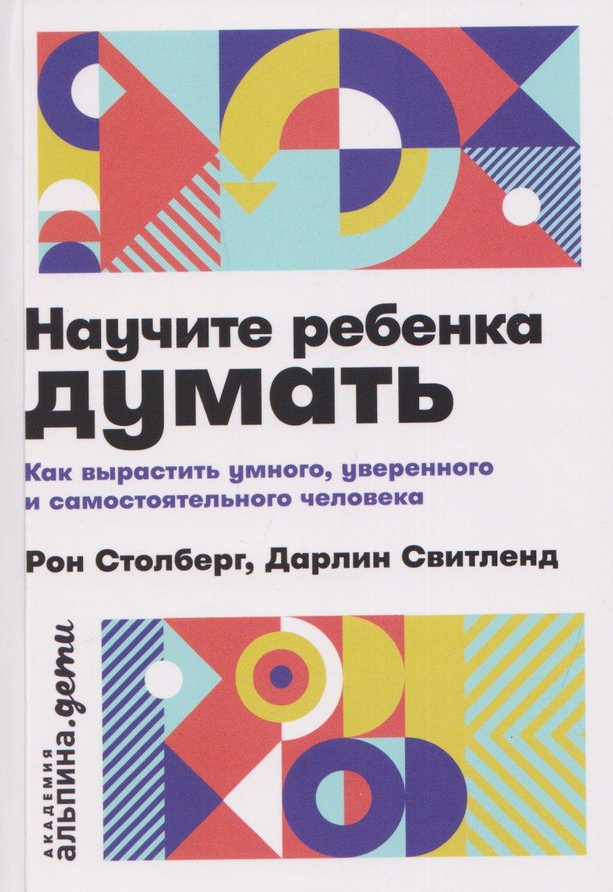 https://ndc.book24.ru/pim/products/images/0b/2e/019d28f1-fb7f-7131-8a76-023c35910b2e.jpg